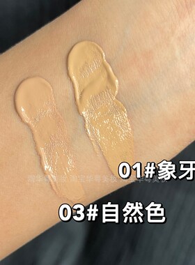麦尔卡伦蜗牛原液遮瑕保湿BB霜