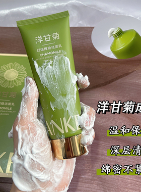 安可泉洋甘菊水乳舒缓护肤化妆品