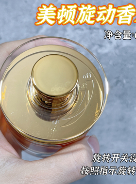 美顿旋动香水男女士车载香水美顿