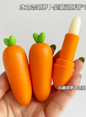 冰之恋胡萝卜素补水保湿润唇膏