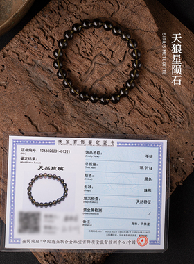 净莲梵尘男女款陨石单圈手串