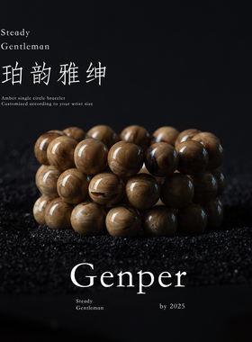 琥珀单圈男女礼物单圈定制手串