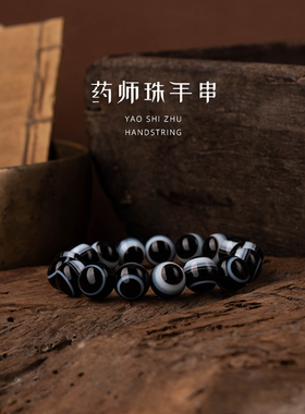 净莲梵尘男女款一线药师天珠手串