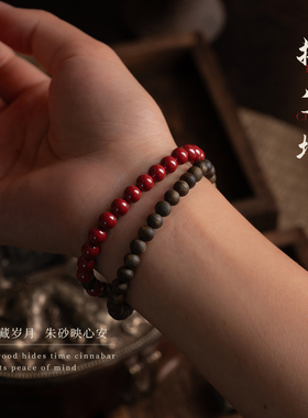 奇楠沉香+高含量帝王砂双圈手链