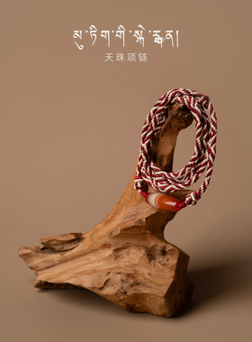 稀有红色小号琼瑟天珠项链包邮