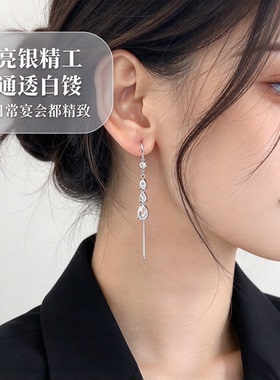 多层水滴锆石耳线女长款流苏耳坠轻奢超闪气质显脸瘦耳夹精致耳饰