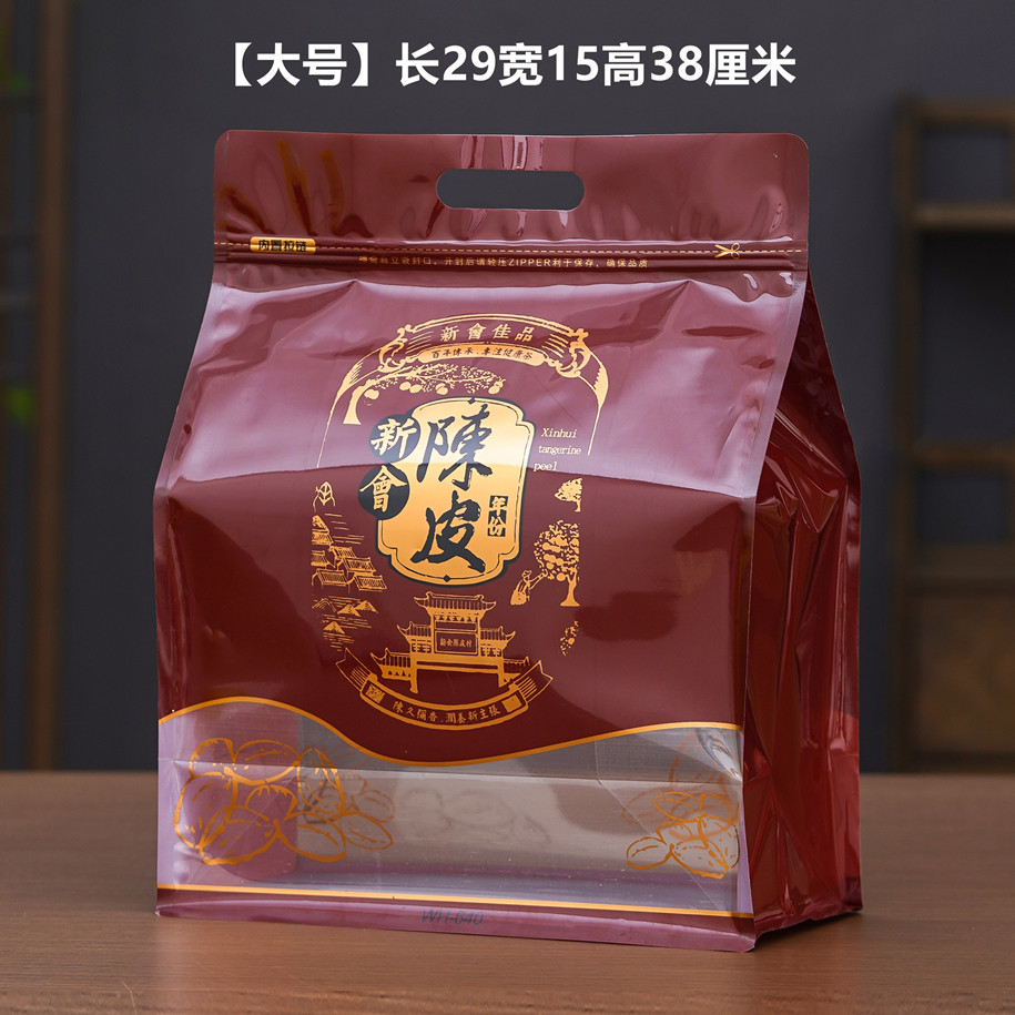 新会陈皮封口袋八边包装袋一斤密封袋防潮自封袋半斤装收纳透明袋,淘宝优惠券,粉丝福利购,淘宝优惠卷