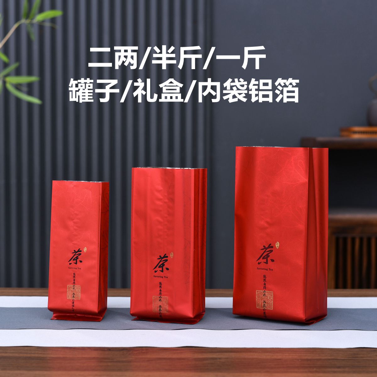 茶叶铝箔内袋散茶绿茶红茶二两半斤一斤铁罐子内包装袋热封口袋子,淘宝优惠券,粉丝福利购,淘宝优惠卷