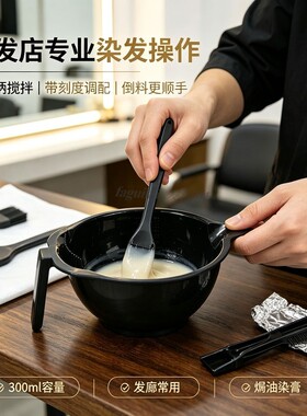 发闺蜜染发碗发廊工具染发焗油碗大号手柄染发碗理发店专用调色碗