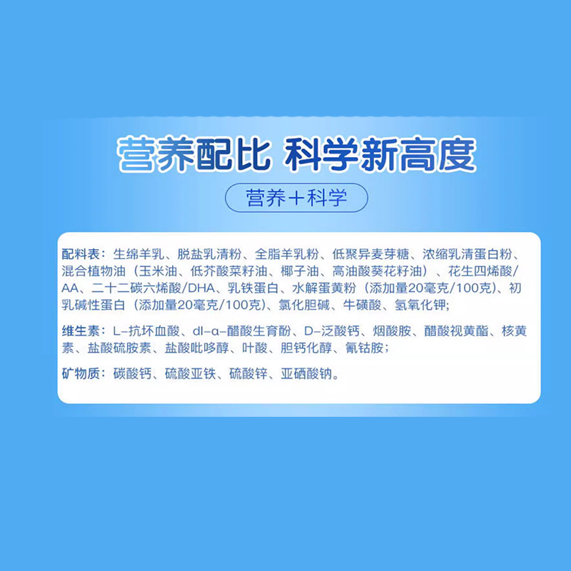 百跃御宝天赋宝儿儿童成长奶粉高钙锌铁绵羊奶4段青少年学生800g - 图1