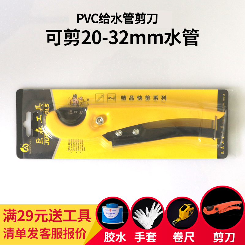 管刀PVC管子割刀PPR剪刀快剪线管水管切刀割管器切神器专业剪工具 - 图0