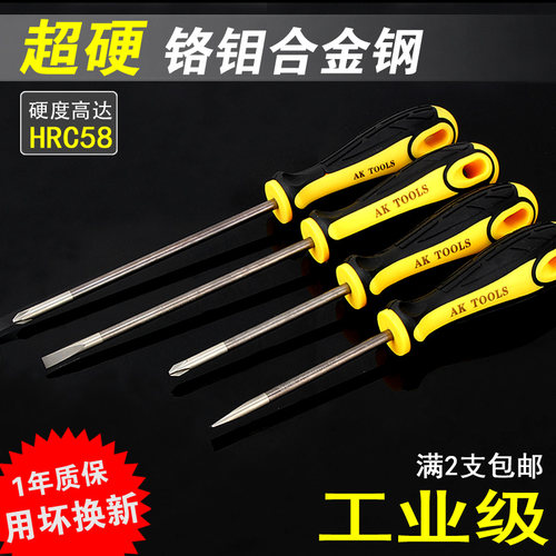 AK 工业级超硬铬钼钢螺丝刀 螺丝批套装 十字一字起子组合 改锥 - 图2