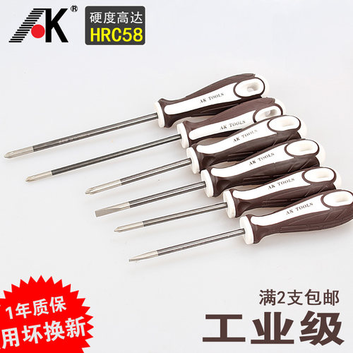 AK 工业级超硬铬钼钢螺丝刀 螺丝批套装 十字一字起子组合 改锥 - 图0