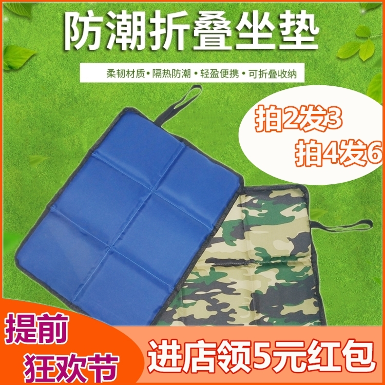 户外牛津布加厚超轻便携小折叠坐垫登山隔凉垫公园遛野外防潮座垫 户外牛津布加厚超轻便携小折叠坐垫登山隔凉垫公园遛野外防潮座垫