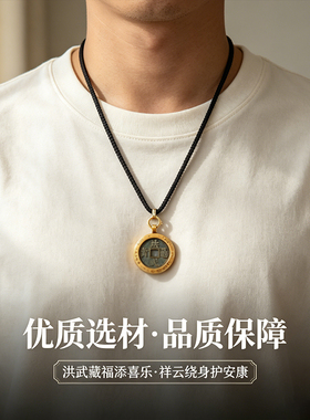 洪武吊坠古侣听泉永乐吊坠真品带众城评级吊坠