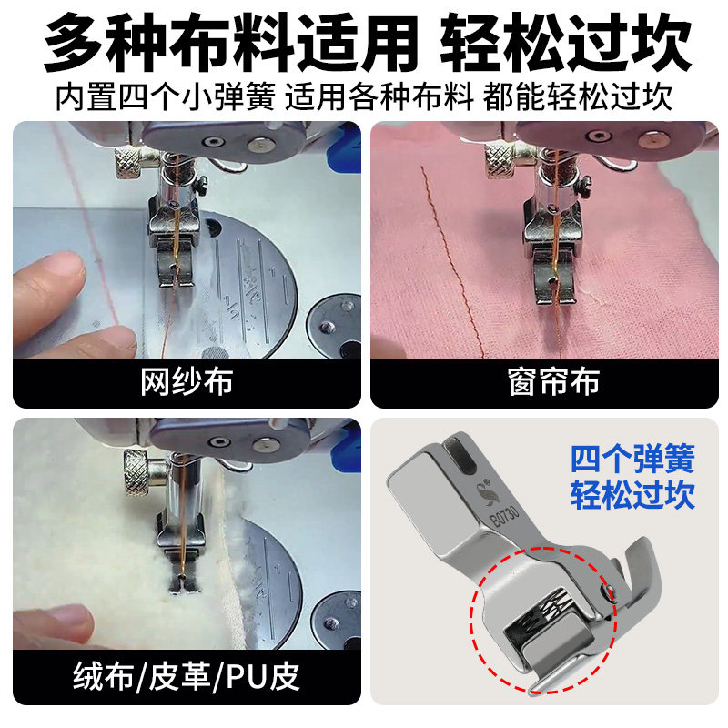 新款工业电脑平车通用B0730防跳线压脚厚薄料过坎压脚缝纫机配件,淘宝优惠券,粉丝福利购,淘宝优惠卷