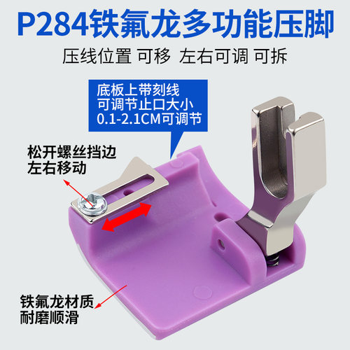 新款P284平车多用途挡边定位压脚卷边折边卷裤脚专用多功能压脚 - 图1