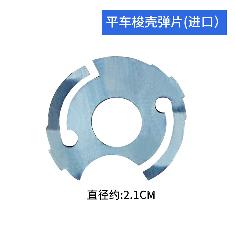 平车梭壳弹片缝纫机配件电脑平车梭壳弹簧片 钢片 同步车弹簧垫片,淘宝优惠券,粉丝福利购,淘宝优惠卷