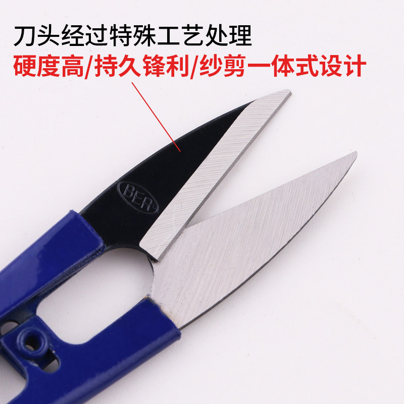 新款BER纱剪家用U型剪手工剪子十字绣裁缝剪缝纫刺绣工具线头剪刀,淘宝优惠券,粉丝福利购,淘宝优惠卷