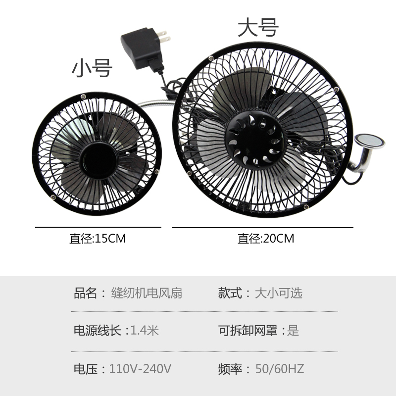 电风扇小型usb节能卧室宿舍家用桌面挂墙磁吸强力平车缝纫机配件 - 图1