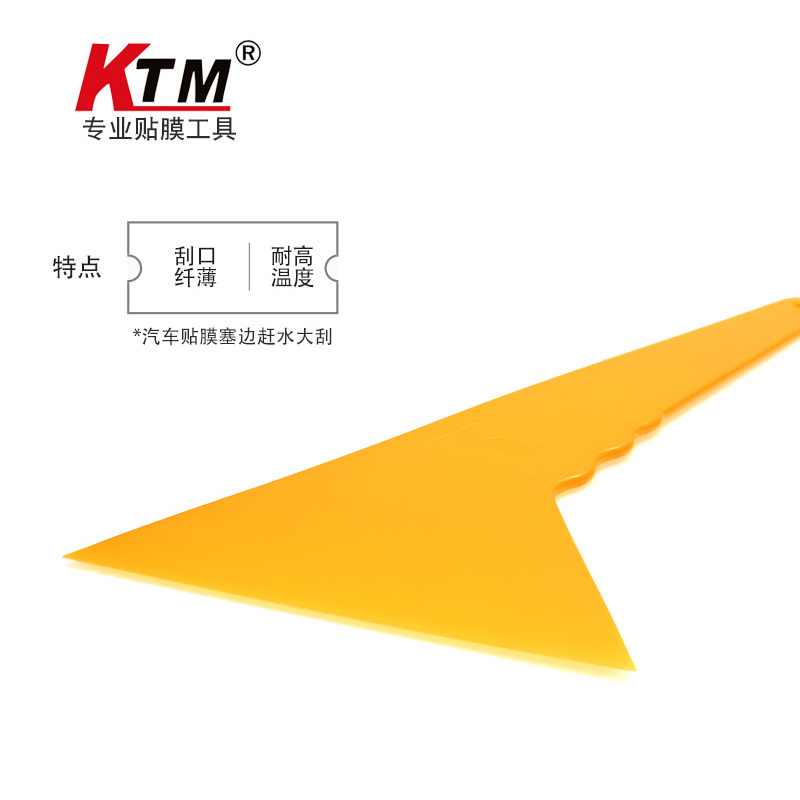 KTM汽车贴膜工具贴膜刮板大号刮板塑料硬刮小刮薄口三角刮板耐温-图0