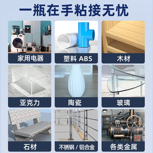 ergo1690瑞士进口胶水粘金属塑料陶瓷木头铁亚克力石材发动机漏油耐高温密封树脂粘得牢合剂焊接万能强力ab胶 - 图2