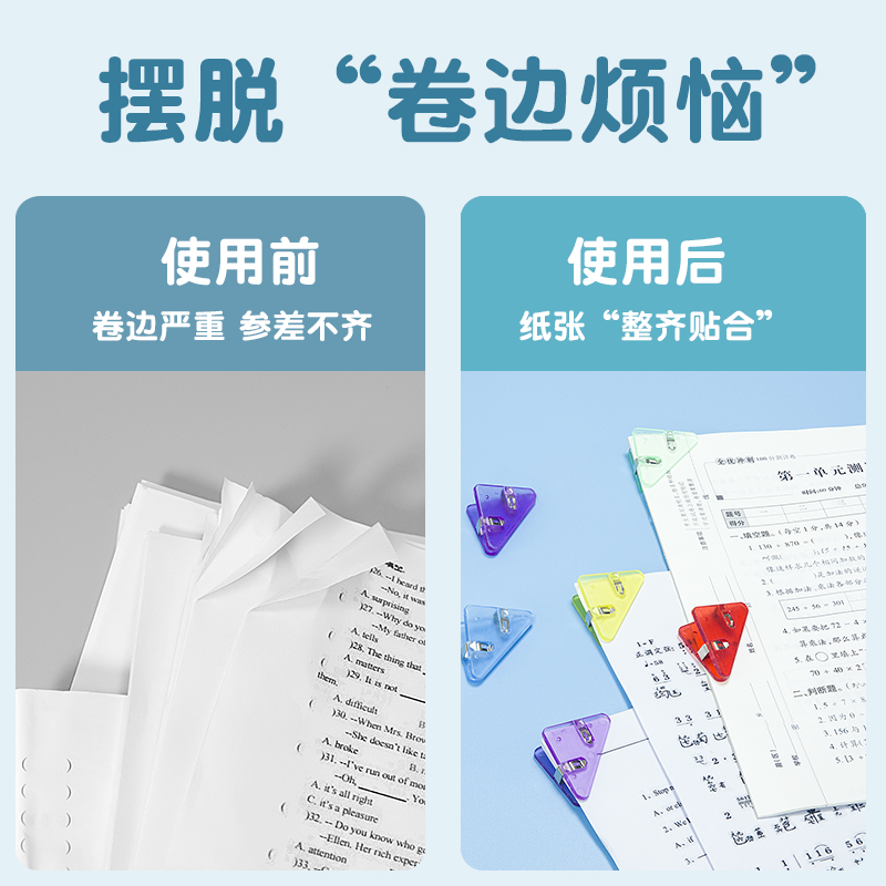 透明夹边角三角文件夹试卷收纳整理神器资料夹子卷子夹学生书夹办公用品票据 病例长尾夹多功能 a4文具手账夹 - 图1