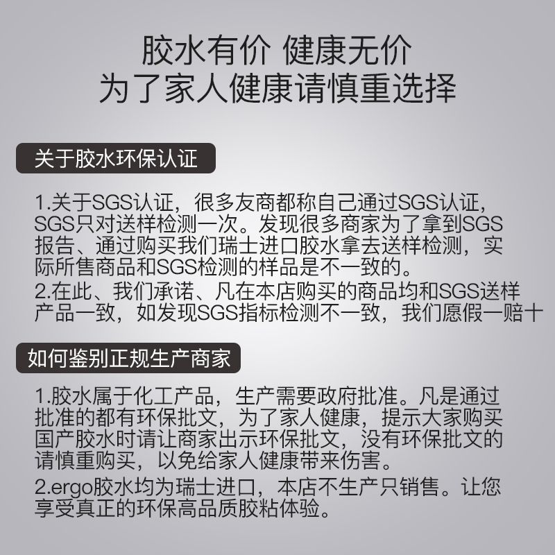 ergo5800瑞士进口胶水强力万能粘塑料金属家具玻璃陶瓷铁亚克力家 - 图0