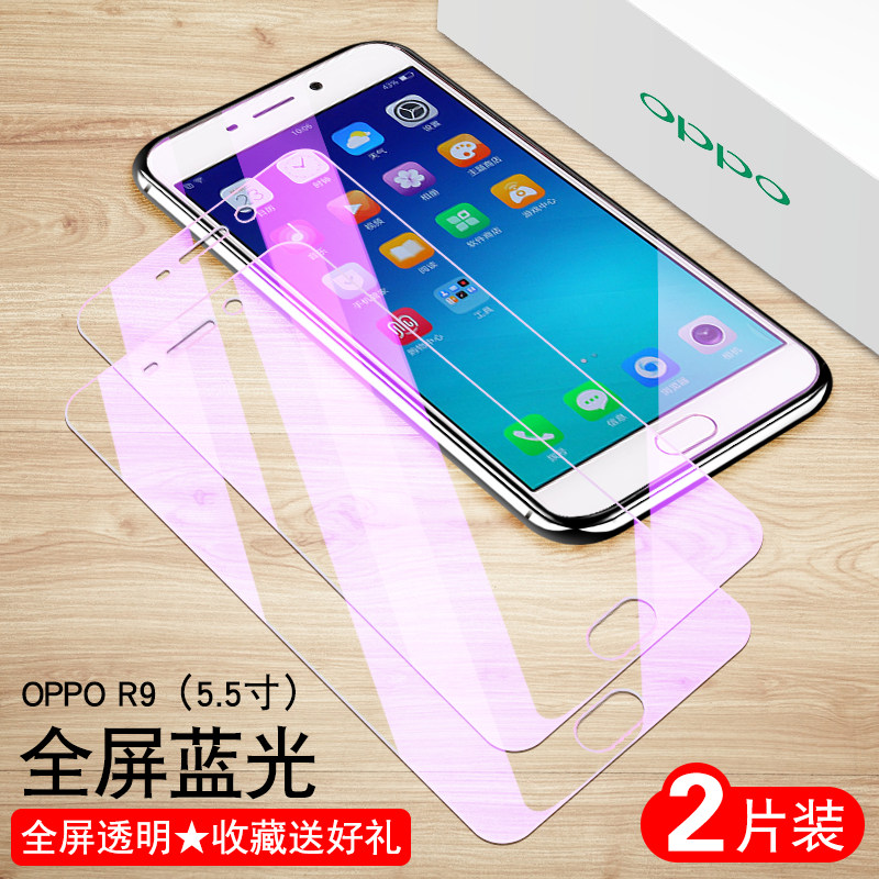 oppoR9钢化膜oopor9m全屏护眼r9km玻璃模r9tm高清opoo阿九手机贴膜oppor9防爆全屏贴膜oppor9全屏覆盖手机膜-图0