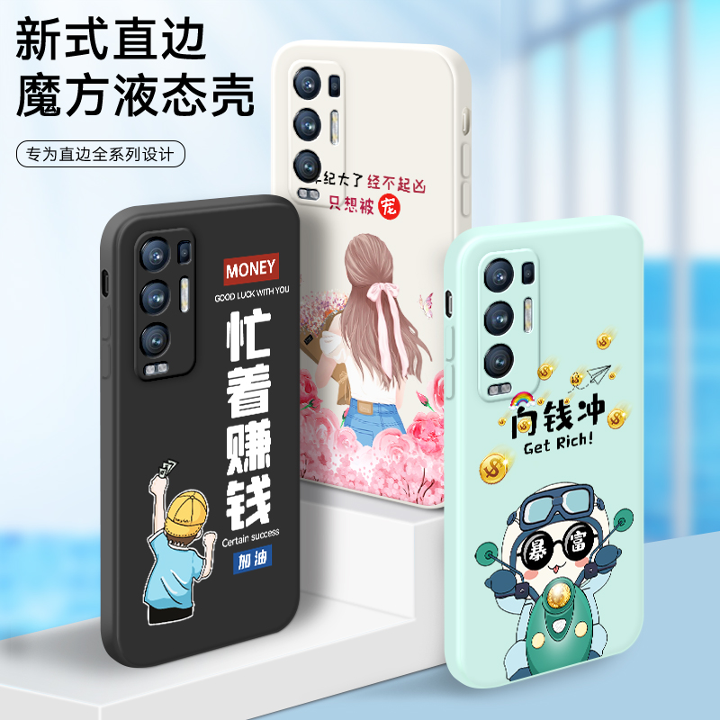 适用于OPPORENO5Pro+手机壳pdrm00直边保护套reno5pro+ 5G网红新款ins日韩少女款opoo经典男款reno5pro+防摔 - 图0