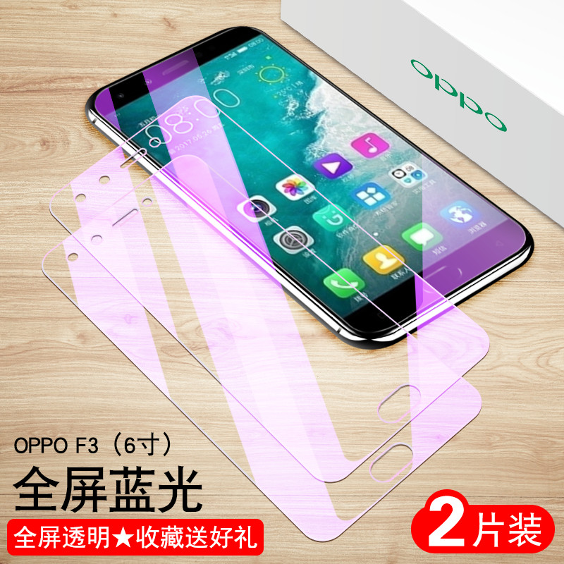 oppo A77全屏钢化膜oppoa77m护眼0pp0a77抗蓝光opoa77t0pooa防偷看opopa77防隐私poop f3玻璃贴膜pop-图0