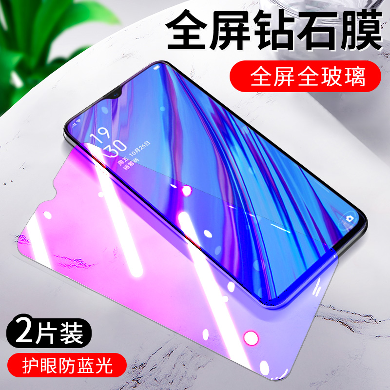 OPPOA9X全屏钢化膜opoa9x手机摸0pp0a9x钢化膜oppO抗蓝光a9x玻璃pcem00高清膜0pp0A9x钻石摸pcet00屏幕保护莫 - 图0