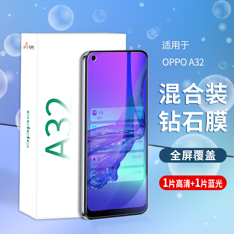 OPPOA32全屏钢化膜oppa32防摔opa32保护莫oppo啊32刚化模oppora32手机漠oppoaa32贴模oopoa32强抗蓝光a32前馍-图0