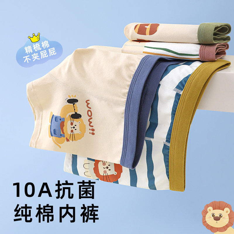 【林依轮直播间】A类儿童纯棉内裤男女童平角裤短裤四角裤,淘宝优惠券,粉丝福利购,淘宝优惠卷