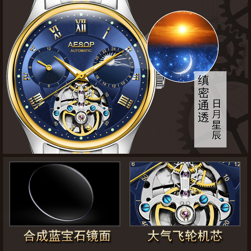 2019新款正品男士全自动防水机械表 aesop利沃国产腕表