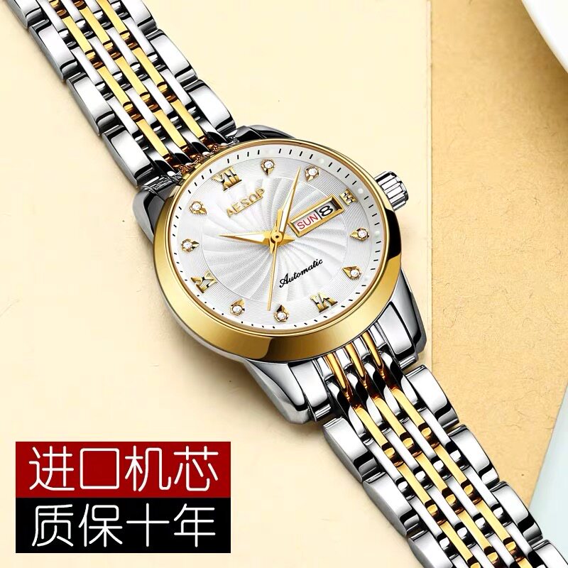 伊索正品时尚全自动女士简约机械表 aesop利沃国产腕表