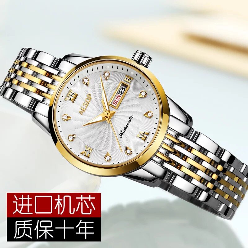 伊索正品时尚全自动女士简约机械表 aesop利沃国产腕表