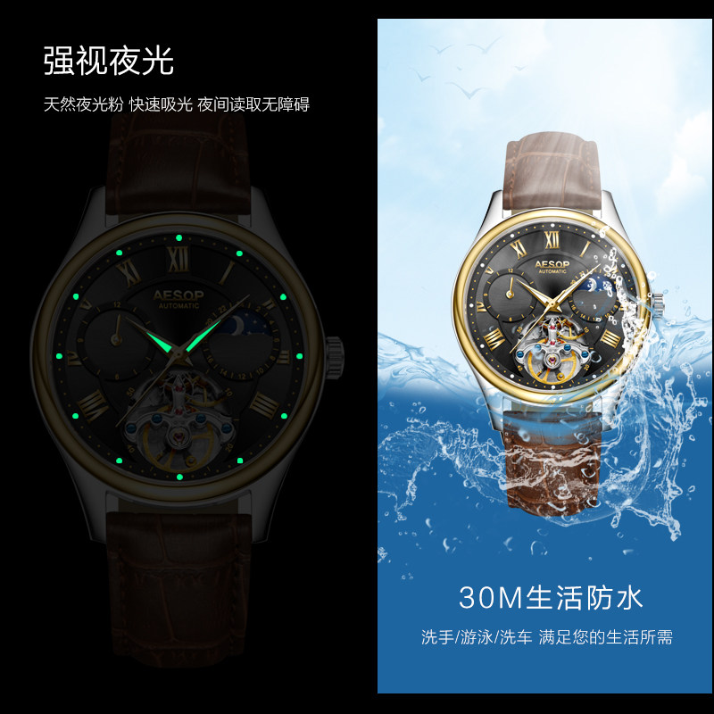 正品瑞士伊索男士全自动防水机械表 aesop利沃国产腕表