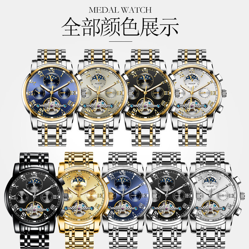  aesop利沃国产腕表