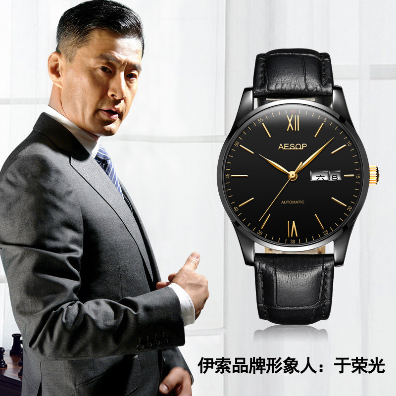 伊索男士正品时尚全自动超薄机械表 aesop利沃国产腕表