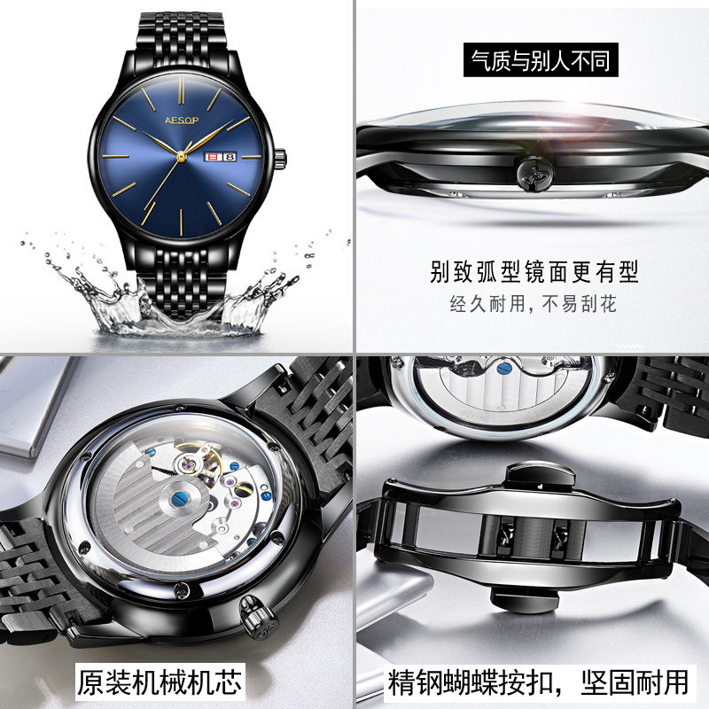伊索新款男士时尚全自动防水机械表 aesop利沃国产腕表