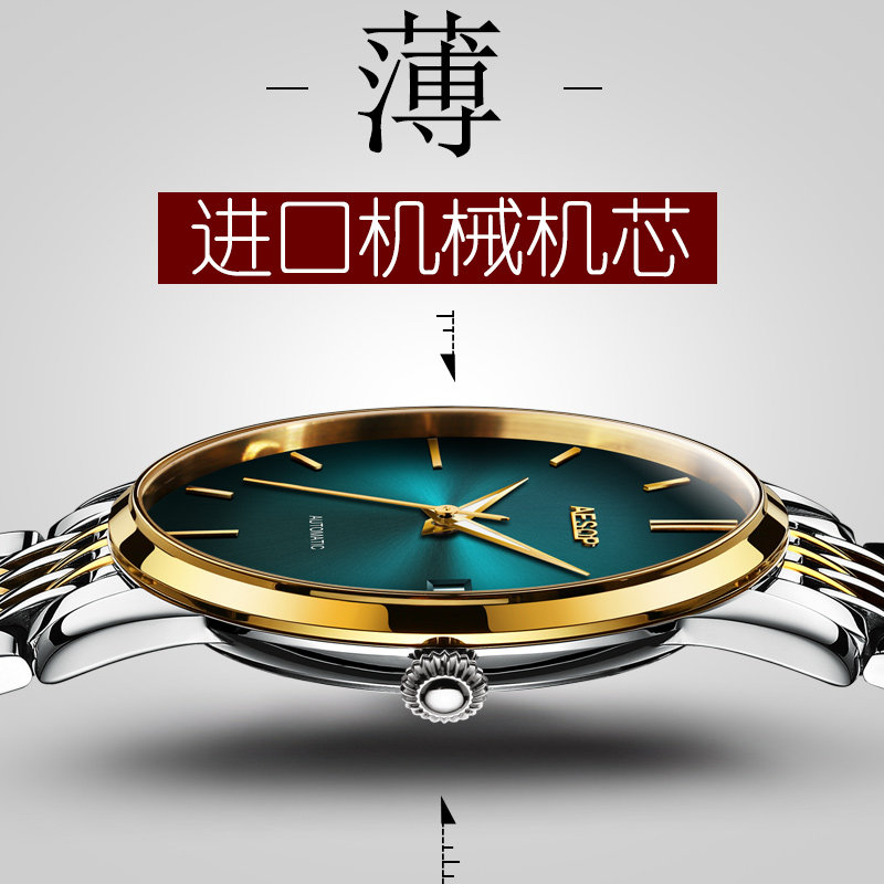 伊索男士防水时尚款男2018全机械表 aesop利沃国产腕表