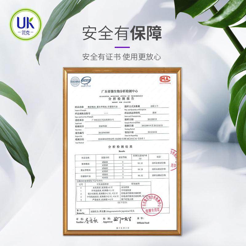  优克家居香熏香料