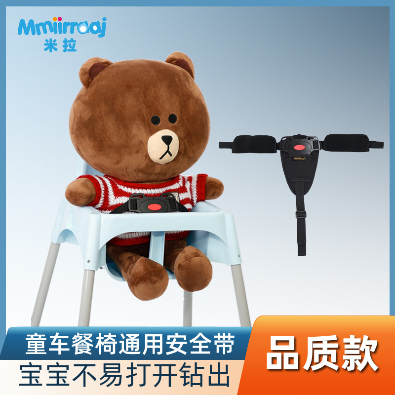 遛娃车婴儿车通用安全带餐桌椅三点五点式绑带绳推车配件座椅神器,淘宝优惠券,粉丝福利购,淘宝优惠卷