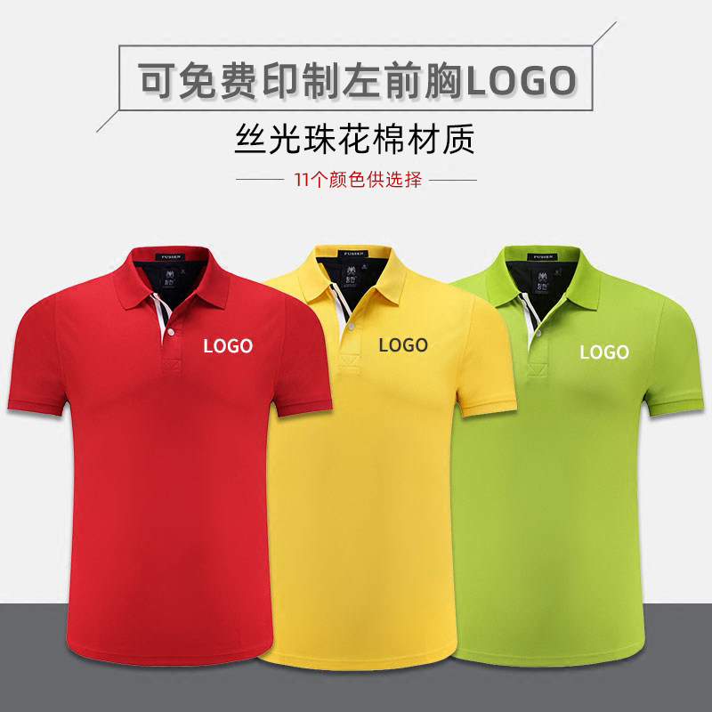丝光棉polo衫定制logo夏季短袖工衣 pussen服饰T恤