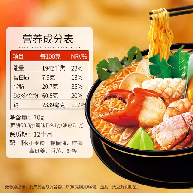Thai instant noodles spicy and sour shrimp flavor 70g*5 pack