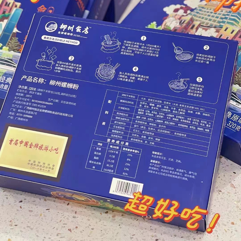 [爆卖]广西正宗柳州饭店螺蛳粉五星级豪华版螺狮粉320克6盒礼盒装 - 图0