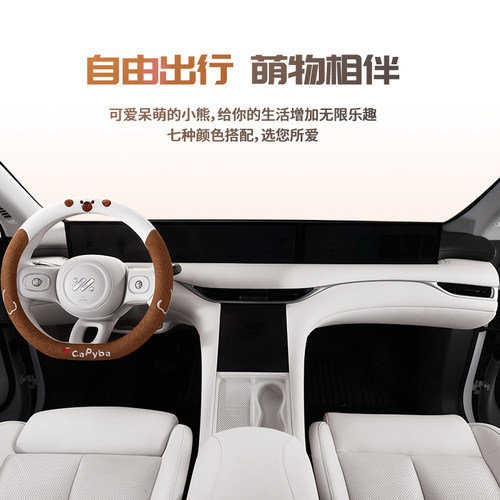 适用于零跑C11方向盘套C01 T03 C10 C16 B10夏季卡通淳麻汽车把套 - 图3
