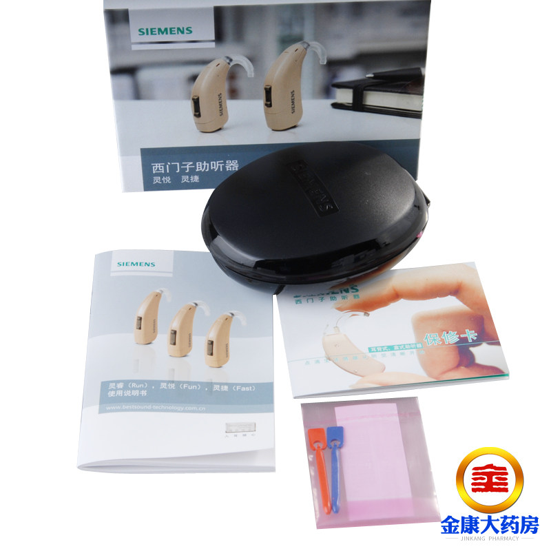 西门子莲花23p/灵悦耳背式助听机 金康大药房助听器