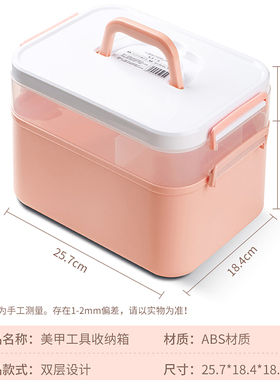 美甲收纳盒工具箱子塑料超大容量